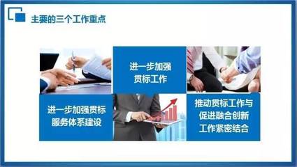 數字化浪潮中的領航之聲 解讀胡學同副主任在兩化融合貫標推進會上的講話精髓